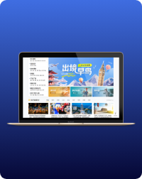 在线旅游业